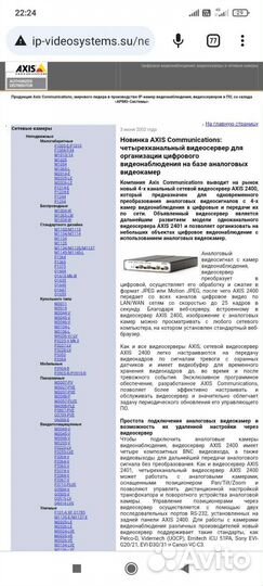 Видеосервер axis 2400