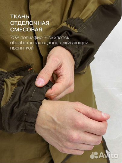 Костюм горка