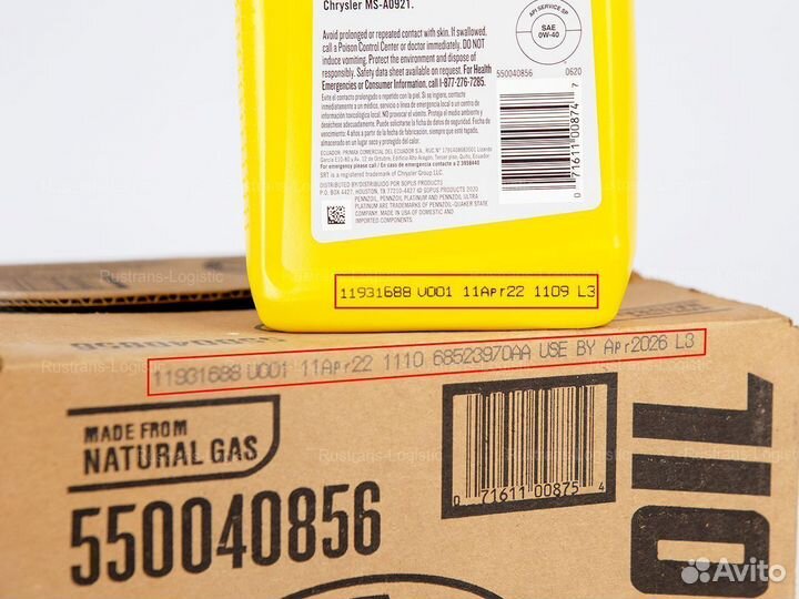 Масло Pennzoil SP 0W-40 США 1л моторное для бенз 550040856