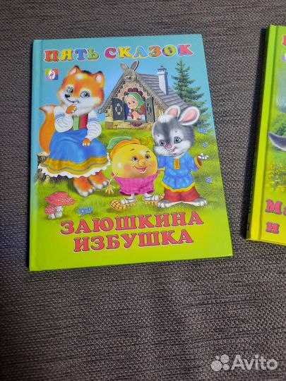 Детские книги пакетом