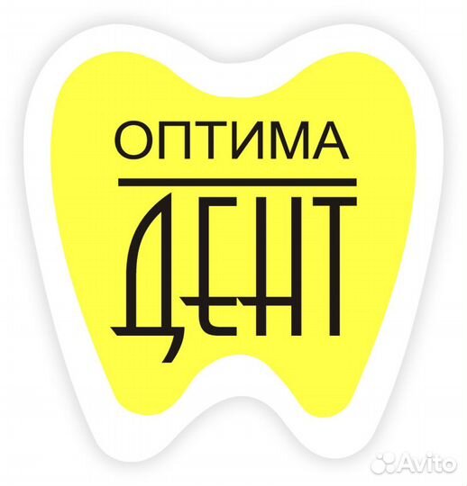 Оптима смоленск телефон. Клиника Оптима Смоленск. Оптима Дент Смоленск. Оптима Смоленск стоматология. Поликлиника Оптима Смоленск.