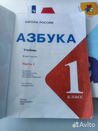 Азбука 1 класс В.Горецкий Школа России