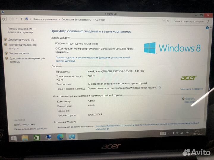 Ноутбук-трансформер Acer Aspire Switch 10E