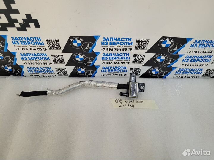 Датчик абсолютного давления BMW G05 X5 8570686