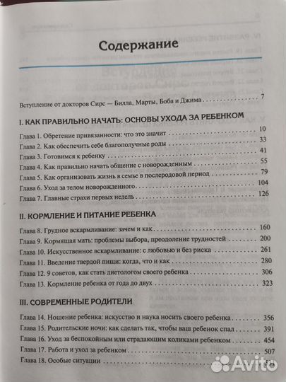 Книга Ваш малыш