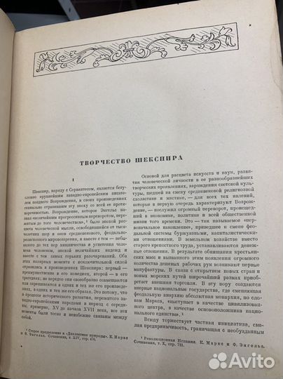 Шекспир избранные произведения 1950г