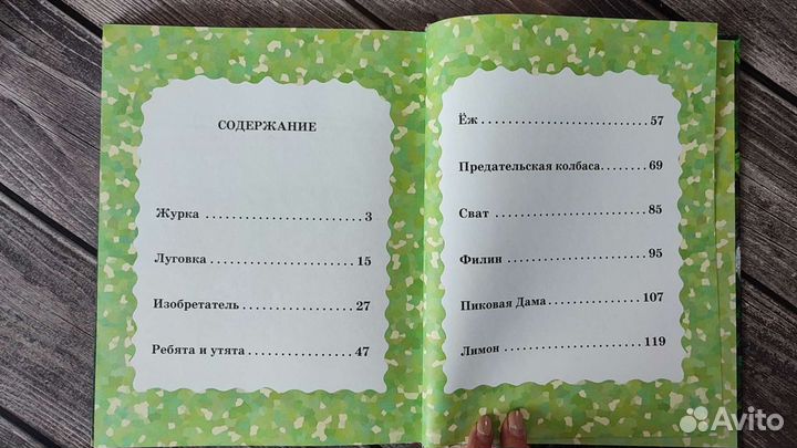 Пришвин. Рассказы о животных