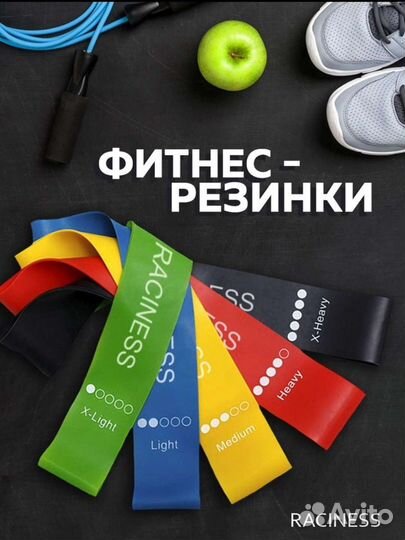 Фитнес резинки эспандеры новые