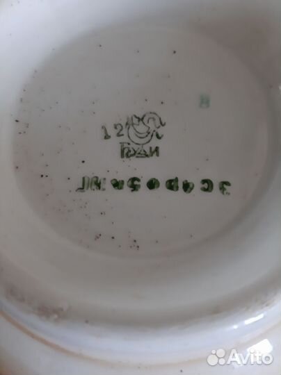 Салатник 60 годы