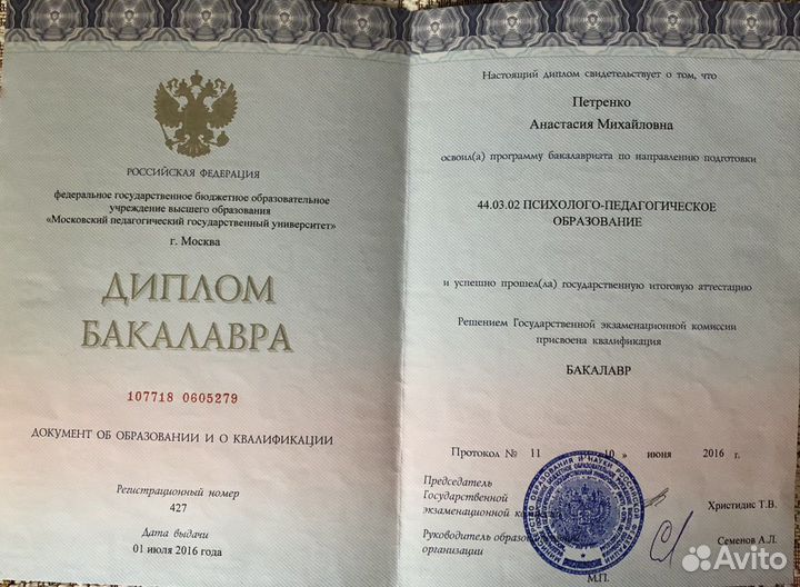 Групповая психотерапия