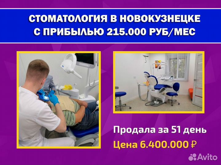 Продам ваш бизнес