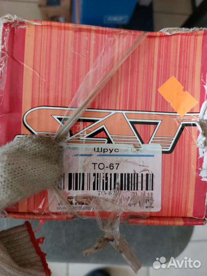 Шрус наружный Toyota Land Cruiser Prado j120/Hilux