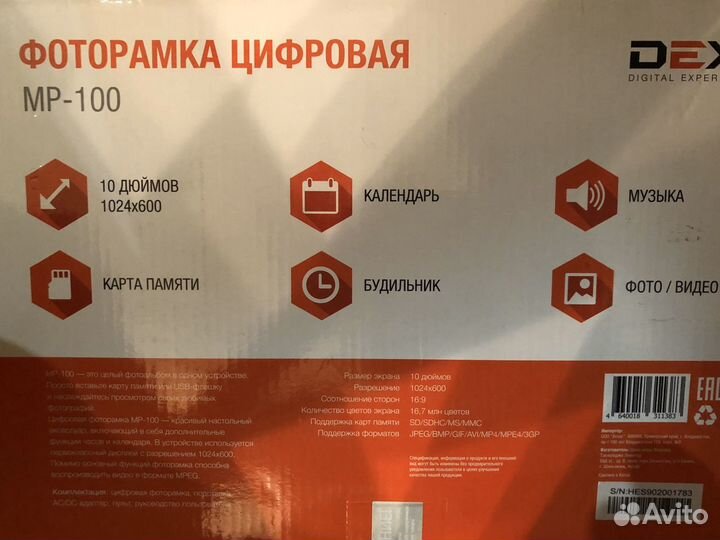 Фоторамка dexp MP-100