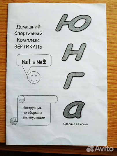 Детская шведская стенка