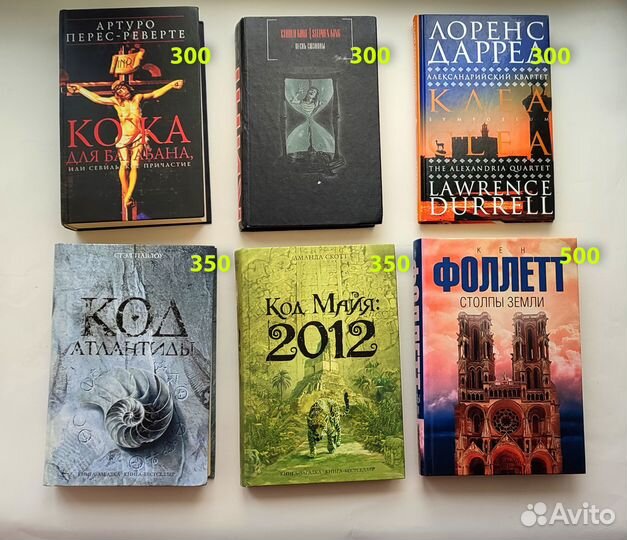 Художественная литература. Лот2