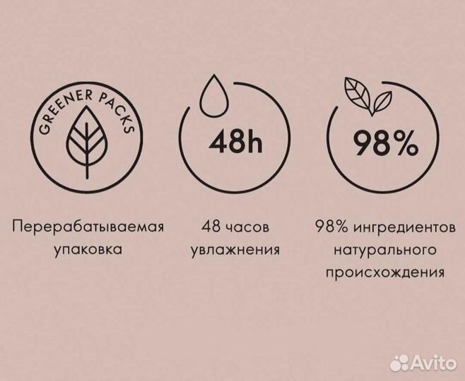 Питательный крем для тела