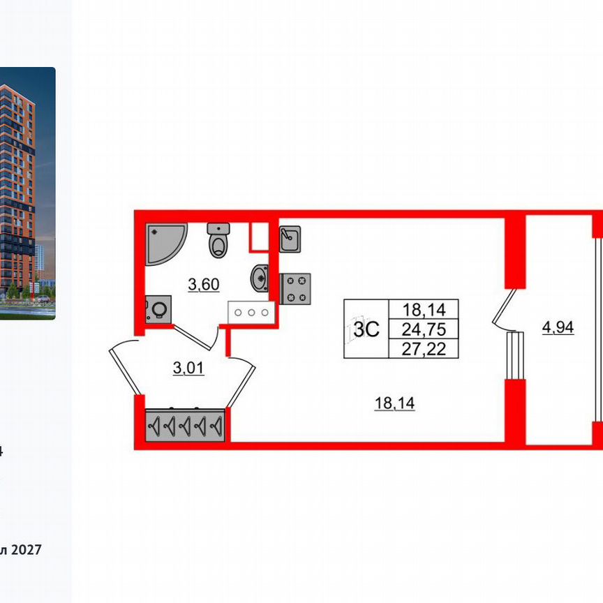 Квартира-студия, 24,8 м², 14/14 эт.