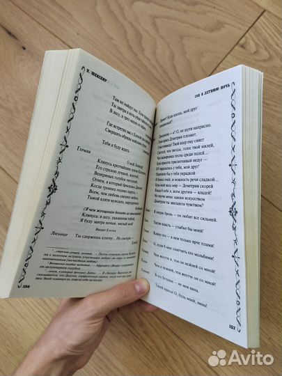 Книга Шекспир Ромео и Джульетта, Сон в летнюю ночь