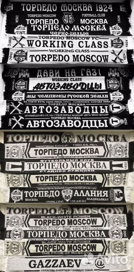 Шарфы фк Торпедо Москва