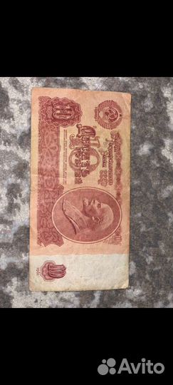 Бумажные деньги СССР 1881