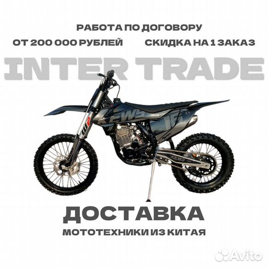 Доставка мотоциклов kews из Китая оптом от 5 штук