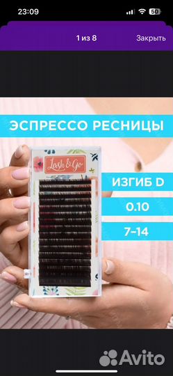 Ресницы для наращивания