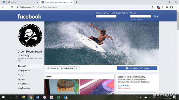 Доска для сёрфинга SurfBoard 6.6 short board