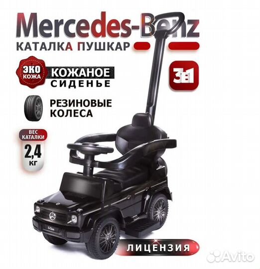 Каталка-пушкар 3в1