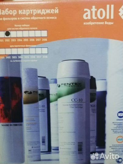 Atoll набор картриджей № 202