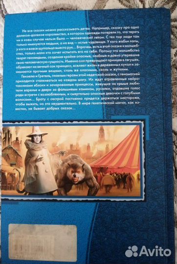 Книга фентези