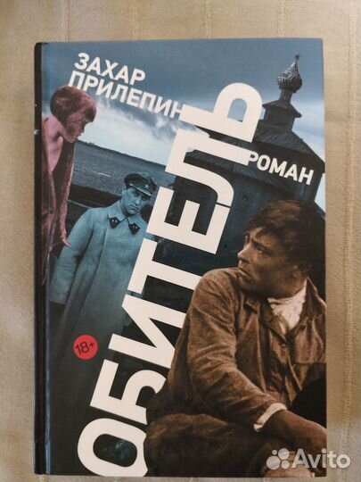 Художественная литература