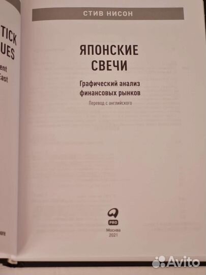 Книги для трейдеров