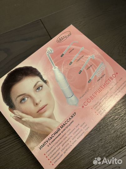 Дарсонваль импульсный массажер