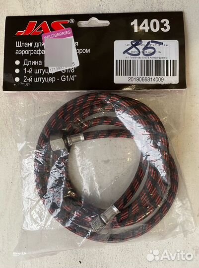 Шланг для аэрографа (новый)