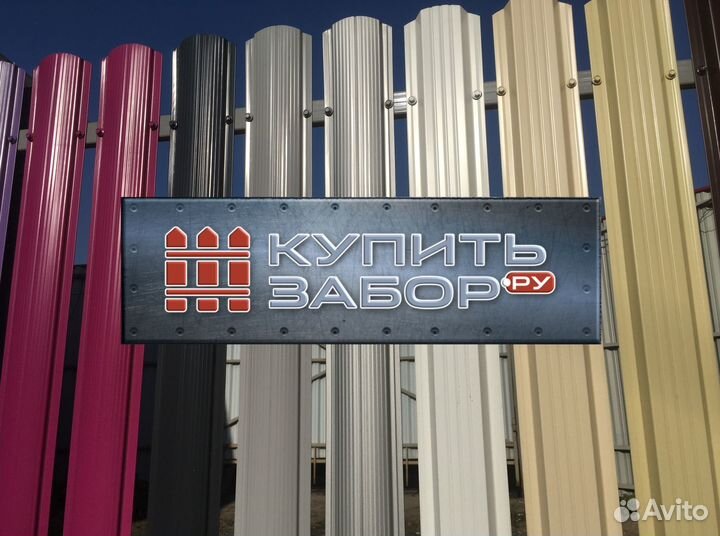 Металлоштакетник заборный