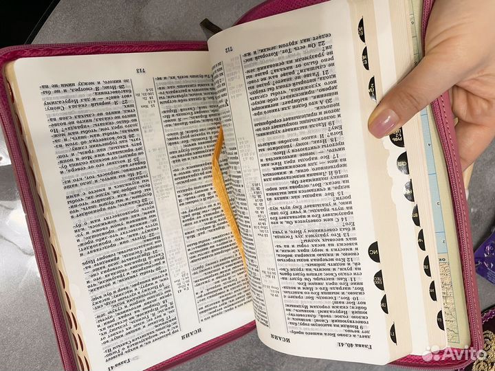 Библия на молнии в кожаном переплете