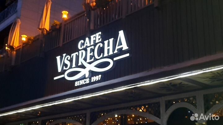 Повар заготовщик мясной цех