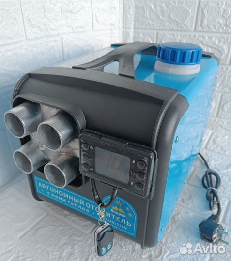 Автономный отопитель 12/24/220в