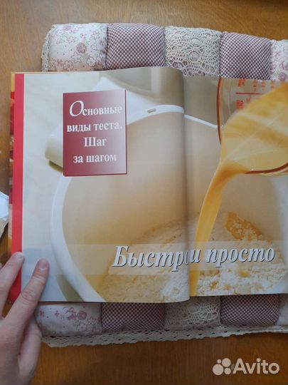 Книга домашняя выпечка