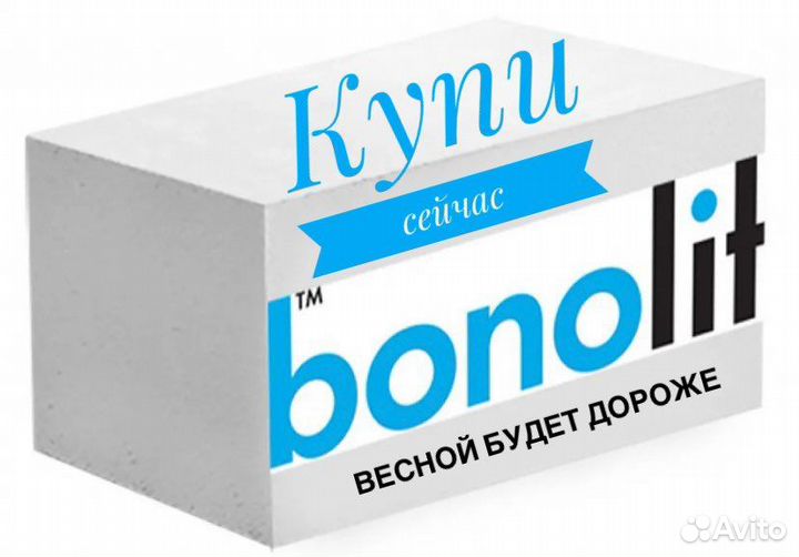 Газосиликатные блоки