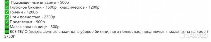 Лазерная эпиляция Казачья бухта