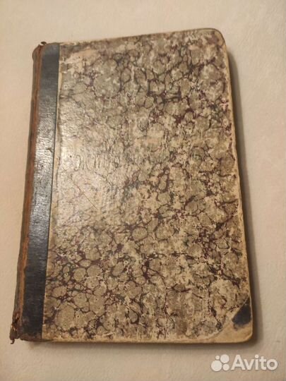 Редкие антикварные книги