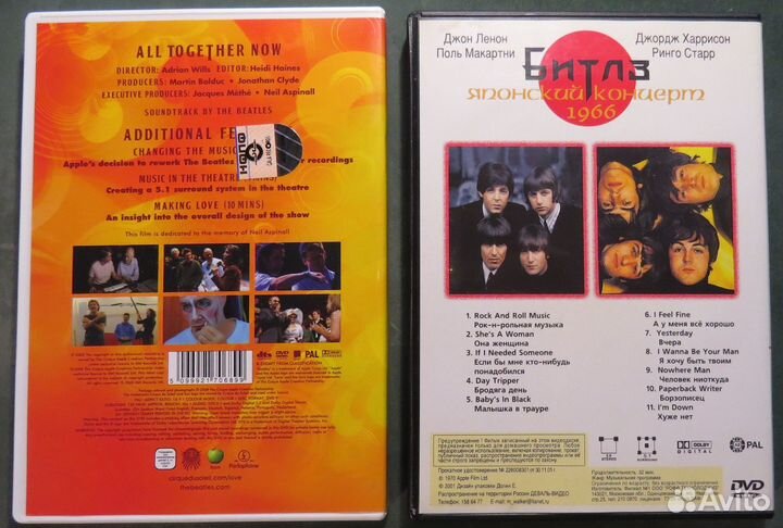 Музыка на DVD: The Beatles и другая музыка