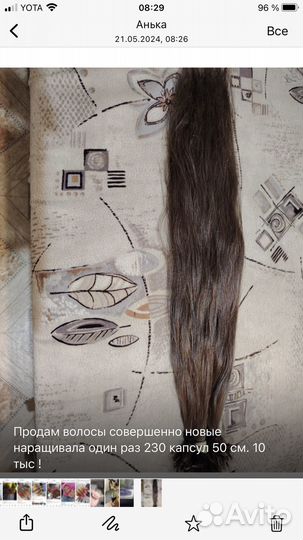 Волосы для наращивания