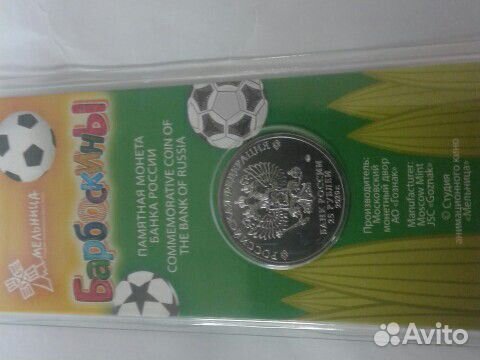 25р 20г Барбоскины цветная