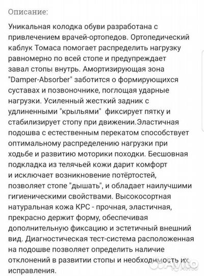 Ботинки демисезонные 29 размер