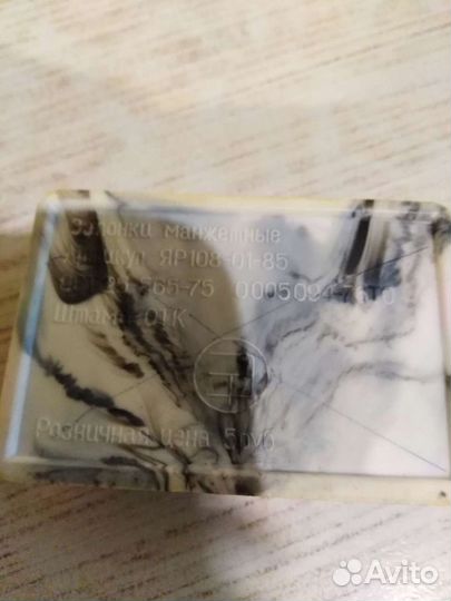 Запонки СССР