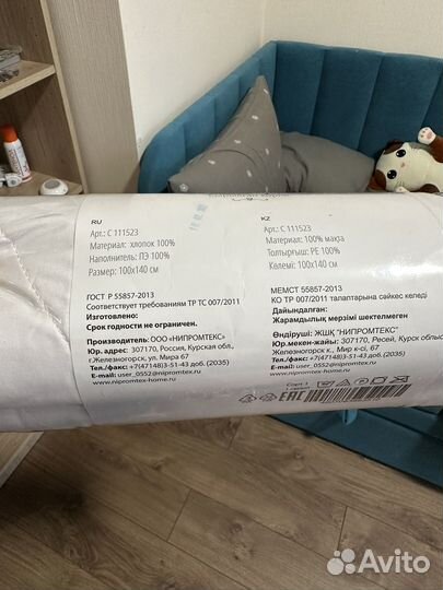 Детское одеяло 100х140