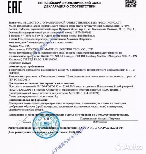 Лампа от желтушки