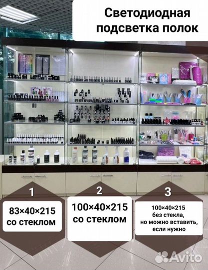 Продаю витрины для магазина